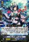 G-CB01/016W R Duo 竜宮撫子 ミナモ