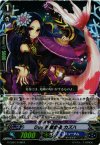  G-CB01/019B S-R Duo 絢爛金魚 カズハ 