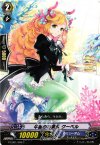  G-CB01/026 C 午後のお茶会 クーベル 