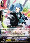  G-CB01/029 C 宣戦布告 フィリエ 