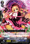  G-CB01/031B C PRISM-Duo ロレッタ 