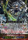  G-CB02/001 GR 嵐を統べる者 コマンダー・サヴァス 
