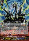  G-CB02/002 RRR 蒼波帥竜 テトラボイル・ドラゴン 