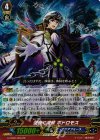  G-CB02/006 RR 逆巻く波紋 ポドロモス 