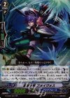  G-CB02/007 RR 蒼波水将 フォイヴォス 
