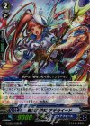  G-CB02/008 RR 戦場の歌姫 アデライード 