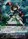  G-CB02/009 RR 蒼波兵 ブライト・シューター 