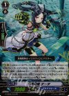  G-CB02/010 RR 蒼嵐戦姫 テータ 