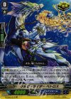G-CB02/012 RR ケルピーライダー ペトロス