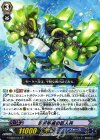  G-CB02/014 R 海溝哨戒の巨人兵 