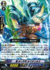  G-CB02/016 R 音速の水将 ネクタリオス 