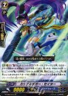  G-CB02/017 R カップルダガー・セイラー 