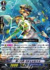  G-CB02/021 R 閃く波紋 オデュッセウス 
