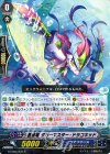  G-CB02/023 R 蒼波竜 ダガーマスター・ドラコキッド 