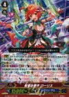  G-CB03/001 GR 祝福の歌声 ローリス 