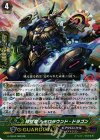 G-CB04/008 RR 時空竜 ヘテロラウンド・ドラゴン