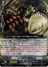  G-CB04/010 RR 強行突破の理想巨兵 