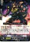  G-CB04/018 R 完全燃焼の理想巨兵 