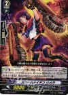  G-CB04/030 C スチームメイデン リメラ 