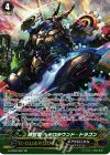G-CB04/S07 SP 時空竜 ヘテロラウンド・ドラゴン