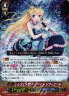  G-CB05/008 RRR レジェンダリーアイドル リヴィエール 