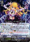  G-CB05/009 RRR 希望の光星 シズク 