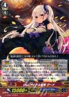  G-CB05/020B R Duo アイドル皇帝 クーナ 