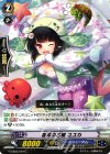  G-CB05/044 C 寝床の乙姫 ユユカ 