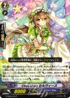  G-CB05/045 C Chouchou セルヴィーズ 
