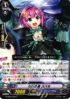  G-CB05/046 C 零れる涙 スバル 