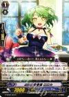  G-CB05/050 C 熱誠の信奉者 ロロカ 