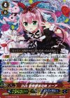  G-CB05/Re:01 Re Duo 空前絶後の妹 メーア 
