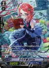G-CB05/S33 SP 見守る姉 ロペル