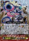  G-CB06/003 RRR 創世竜 バサルティス・メサイア 