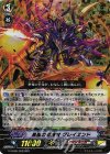  G-CB06/008 RRR 黒闇の根絶者 グレイヱンド 