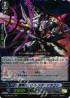 G-CB06/011 RR 星輝兵 ストレンジ・ドラゴン