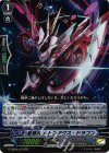  G-CB06/013 RR 星輝兵 メトンアクス・ドラゴン 