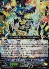 G-CB06/016 RR 撥ね退ける根絶者 ヰガルガ