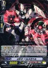 G-CB06/022 R 星輝兵 クルスガベル