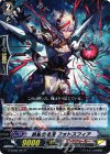  G-CB06/024 R 鉄星の黒弾 フォトスフィア 