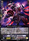 G-CB06/035 C 廃絶の星輝兵 ネオジム
