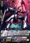  G-CB06/037 C 星輝兵 エルギブス 