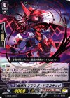 G-CB06/039 C 星輝兵 プランク・ドラコキッド