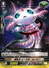  G-CB06/042 C 星輝兵 エーテル・ルーパー 