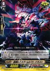 G-CB06/043 C 星輝兵 パラダイムシフト・ドラゴン