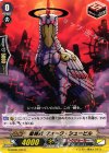 G-CB06/044 C 星輝兵 クォーク・シュービル