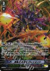 G-CB06/S06 SP 黒闇の根絶者 グレイヱンド