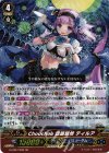  G-CB07/002 GR Chouchou 話題騒然 ティルア 