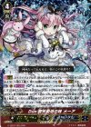  G-CB07/005 RRR Duo 驚天動地の妹 メーア 