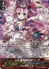 G-CB07/S04 SP Duo 驚天動地の妹 メーア